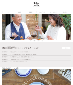 洋服の汚れを気にせずに、食事ができるエプロンTable withサイト制作事例